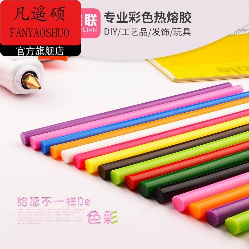 热销热熔胶棒塑料胶条热溶胶11mm7mm高粘家用彩色热融胶枪棒棒胶