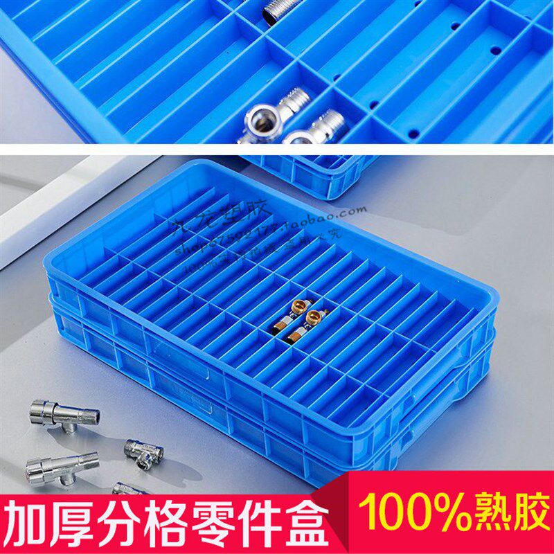 热销加厚分格零件盒 分隔箱物料盒配件盒元件周转盒多格零件箱收