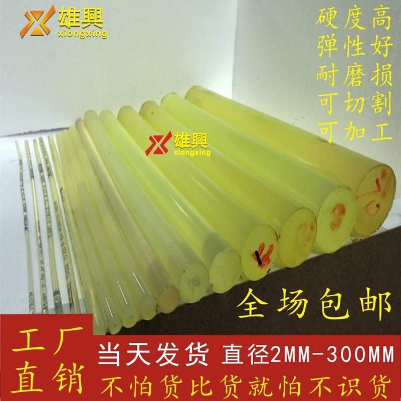 热销聚氨酯棒胶棒空心棒优力牛筋棒实心棒弹性定制u力牛津橡胶棒