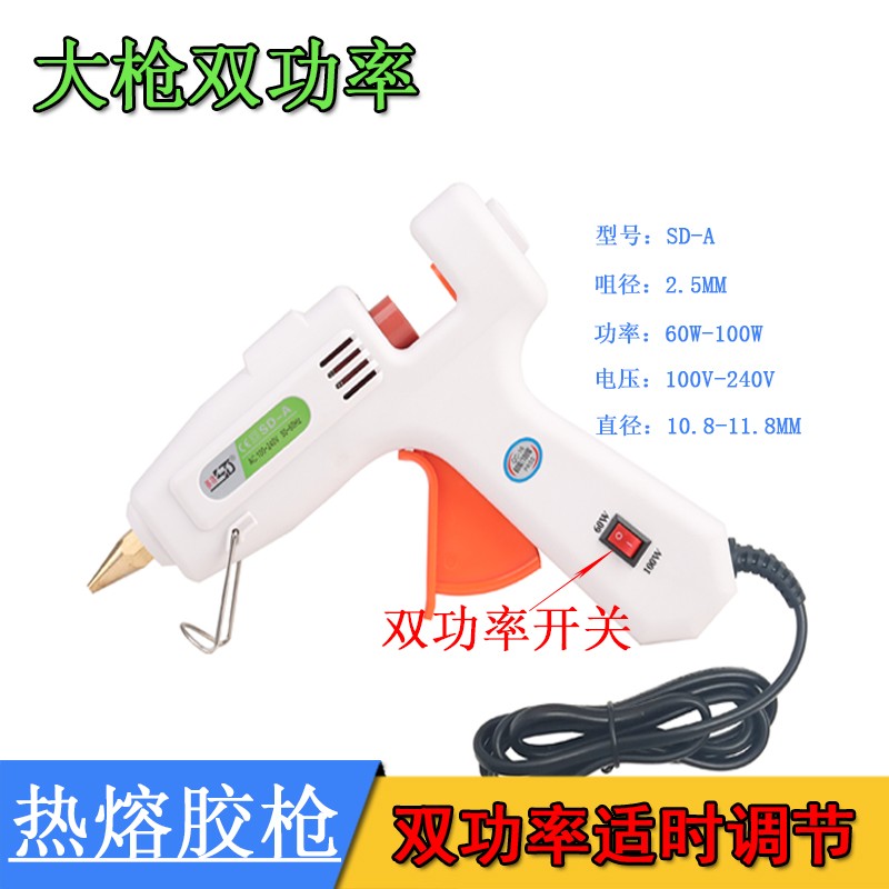 热销赛得工业级大功率恒温热熔胶枪11家用7mm手工小型DIY加热胶棒