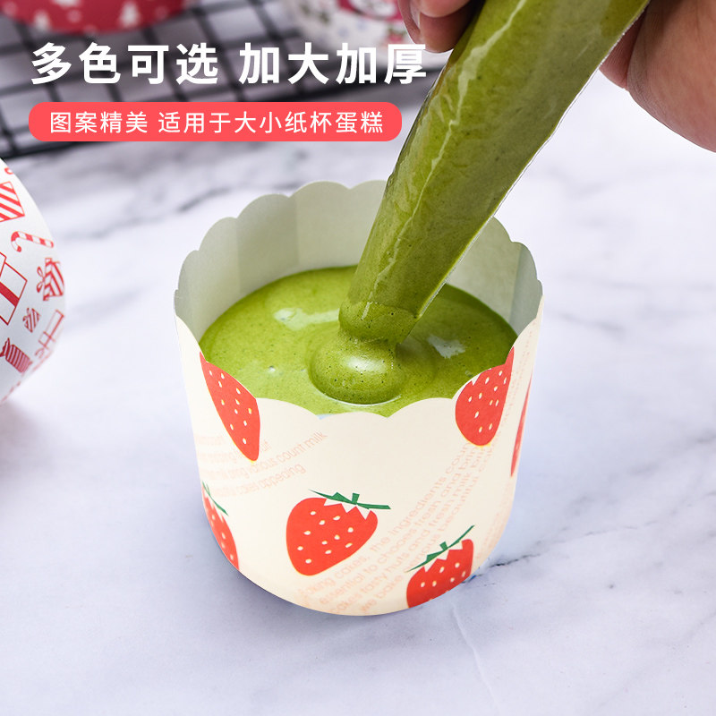 热销耐高温蛋糕纸杯马芬杯卷边烤箱小纸托大号玛纸模具家用蒸烘培