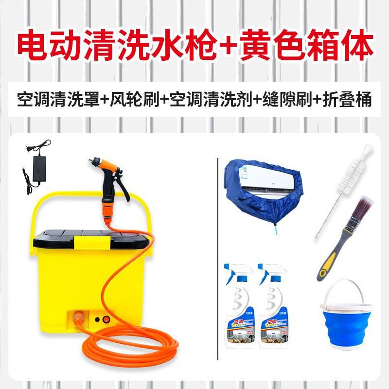 热销空调清洗水枪增压家用室内机专业汽车洗车电动工具全套
