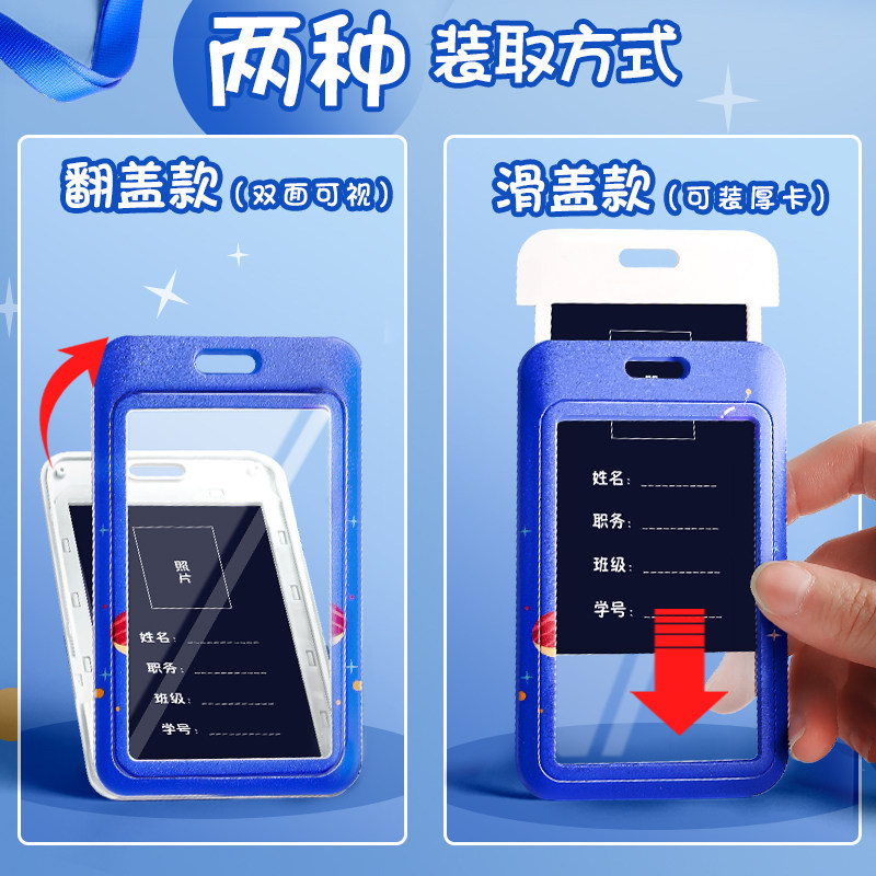 热销卡套小学生儿童公交市民卡防丢接送卡套幼儿园伸缩校牌带挂绳
