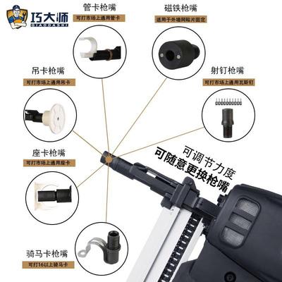 热销现货速发。巧大师瓦斯枪多功能瓦斯射抢气动枪钉水电木工钢钉