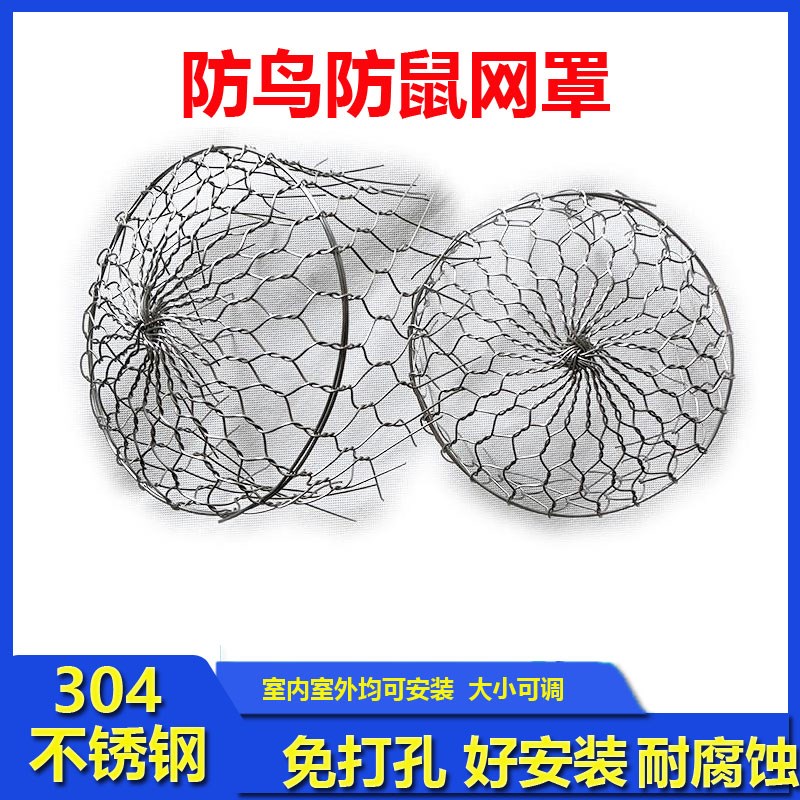热销油烟机防鸟罩厨房卫生间排气孔304不锈钢下水管墙洞防鼠出风