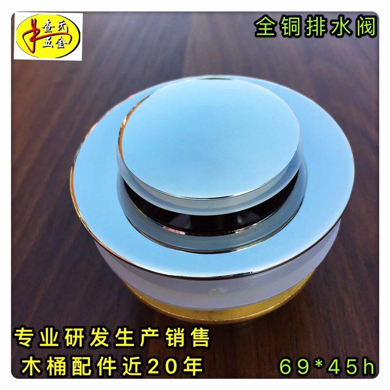 热销洗脚盆配件沐足盆足浴盆泡脚桶木桶下水器排水阀放水开关排水
