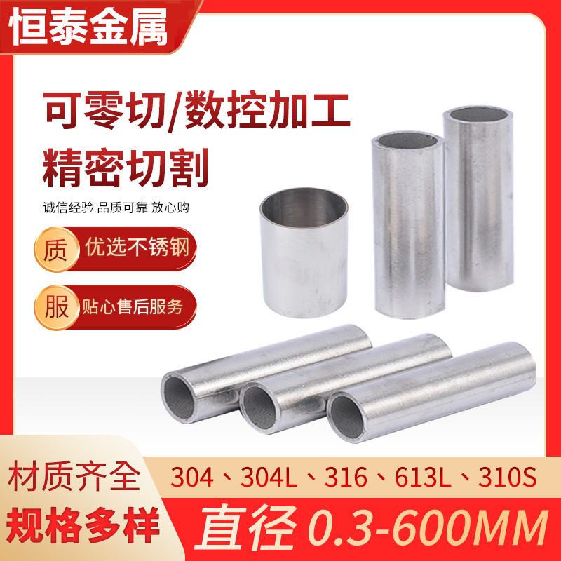 热销304不锈钢管毛细管 精密管 无缝管 卫生管卡套光亮管空心圆管
