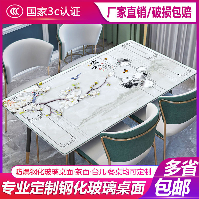 热销单独桌面板长方形茶几钢化玻璃彩色防爆耐高温家用定制茶几面