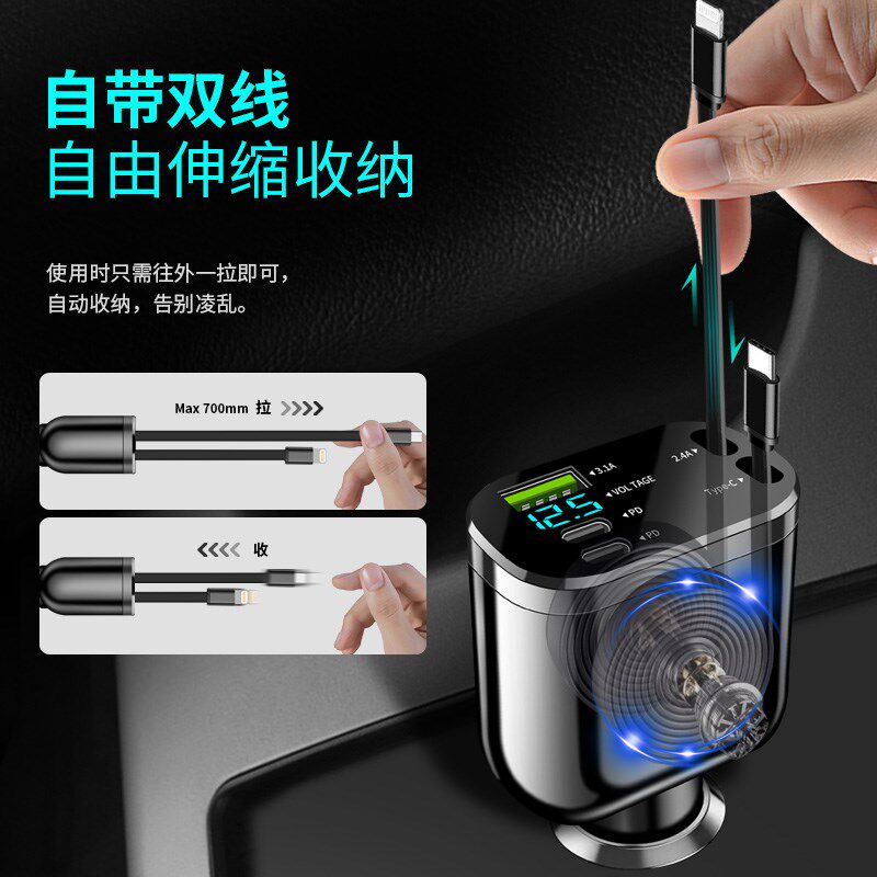 热销车载充电器一拖五自带伸缩线超级快充可旋转汽车点烟器转换插