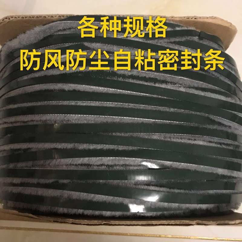 热销自粘加宽门窗密封条塑钢门缝门边粘条铝合金移门防风防撞贴条