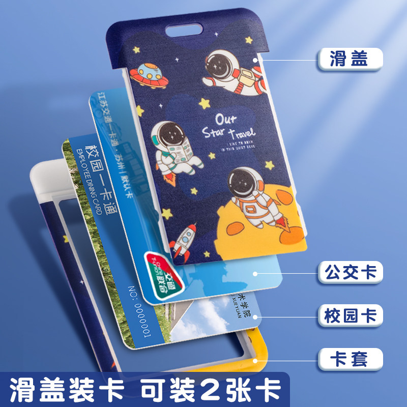 热销卡套小学生儿童公交市民饭卡防丢接送胸卡幼儿园伸缩校牌带挂
