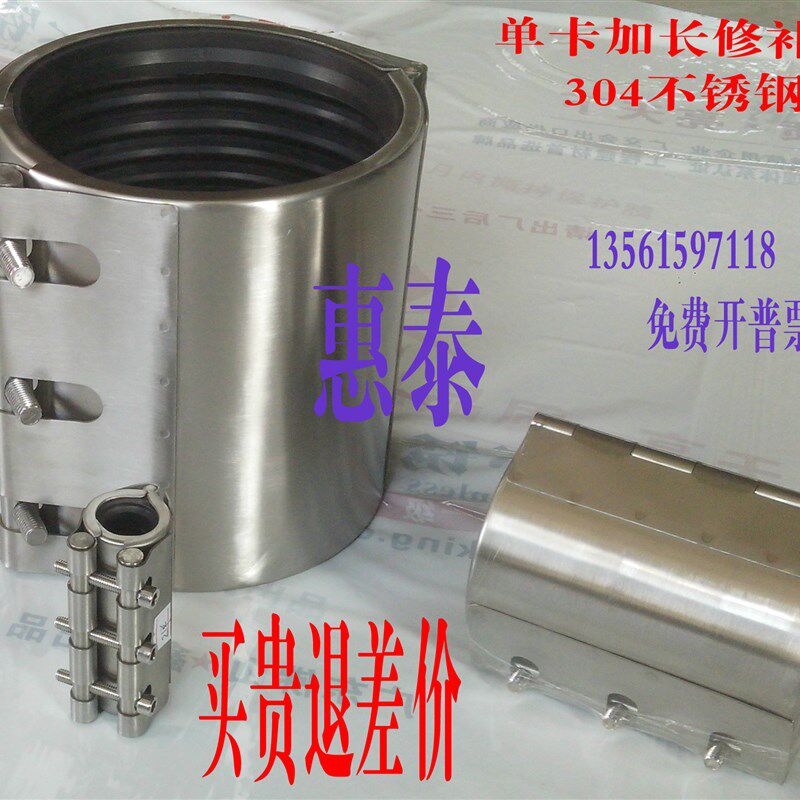 热销304不锈钢管道连接修补器【单卡加长款】快速带压堵漏全 厂家