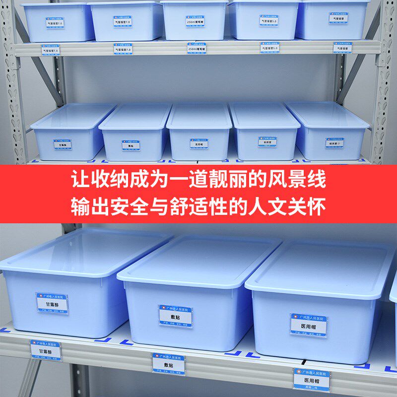 热销医院库房物品收纳筐输液药品储物物料箱带盖避光宿舍桌面特大