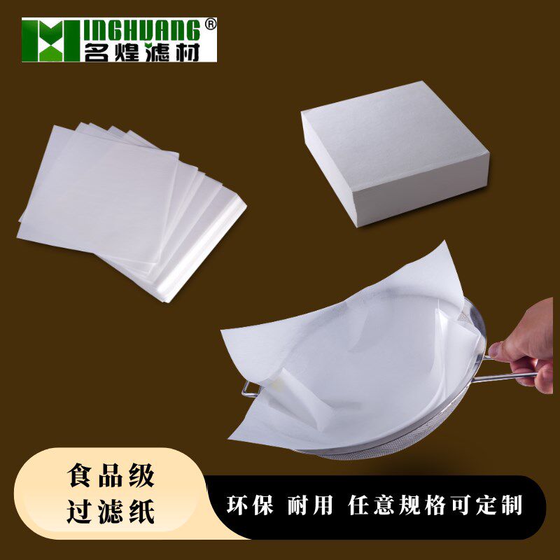 热销中效滤油纸家用肯德基煎炸油起酥油手工过滤纸单张厨房食用油