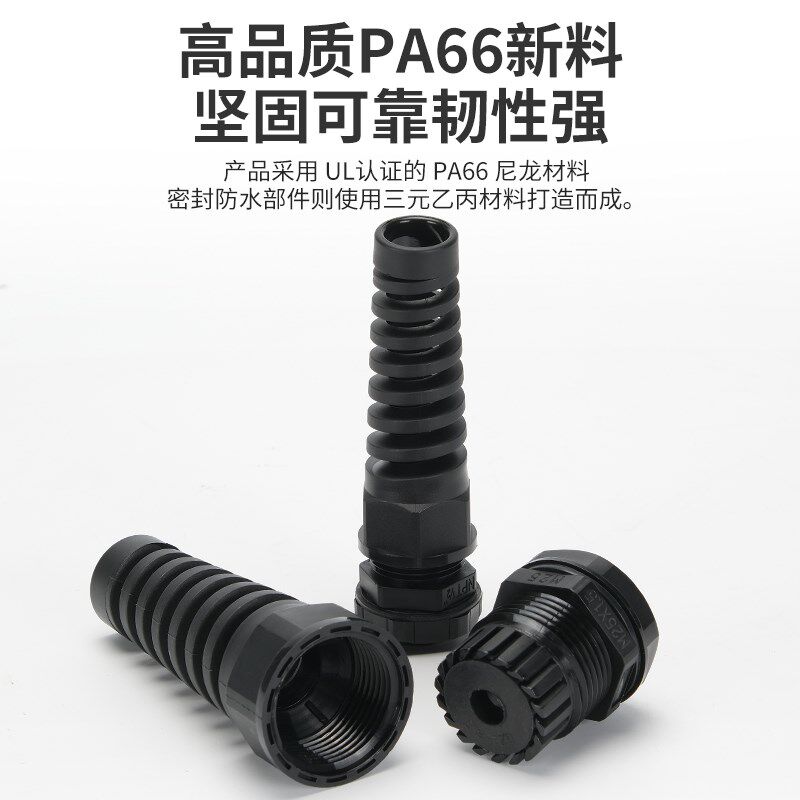 热销塑料防折弯电缆接头PA66尼龙防水接头PG/M型耐扭式电缆固定格