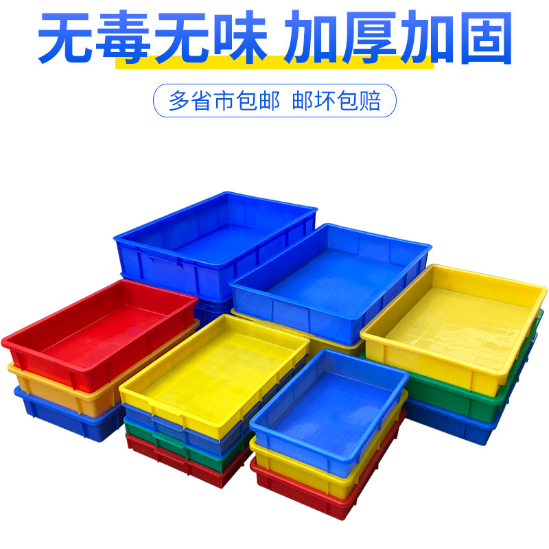 热销仓库周转箱塑料长方形矮储物筐物料盒五金工具整理收纳胶箱浅