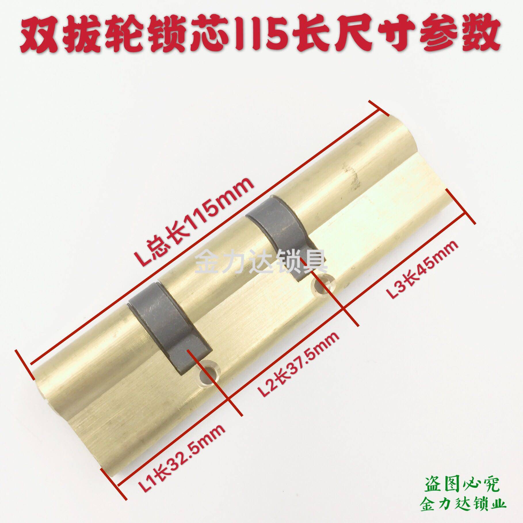 热销防盗门老式双拔轮B级锁芯通用两个锁体双拔插锁芯铁门双拔叉