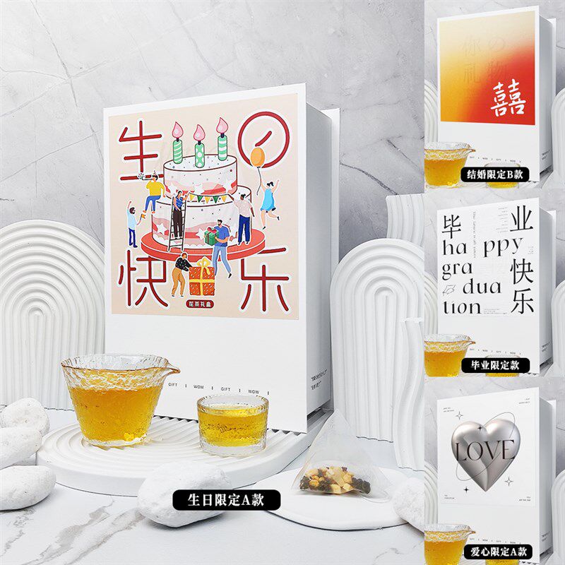 热销央披剖 礼盒水果花茶养生生日礼物节日送男女朋友闺蜜爱心礼