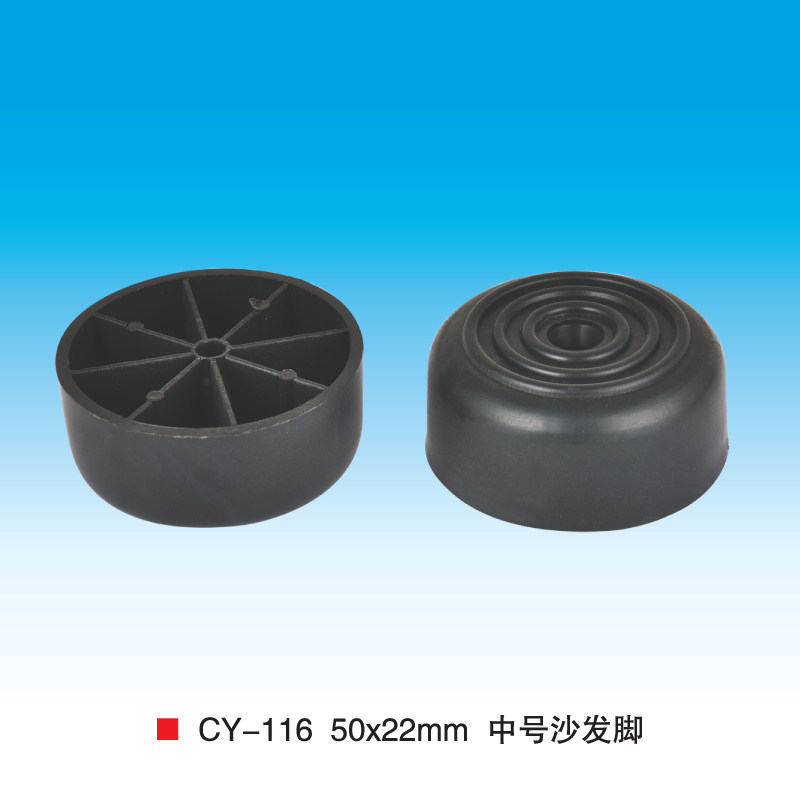 热销50MM鱼缸柜胶脚CY116 家具塑料配件脚垫沙发配件加厚沙发塑料