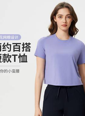 夏季冰感透气瑜伽服女短款宽松时尚百搭健身运动短袖t恤D25016