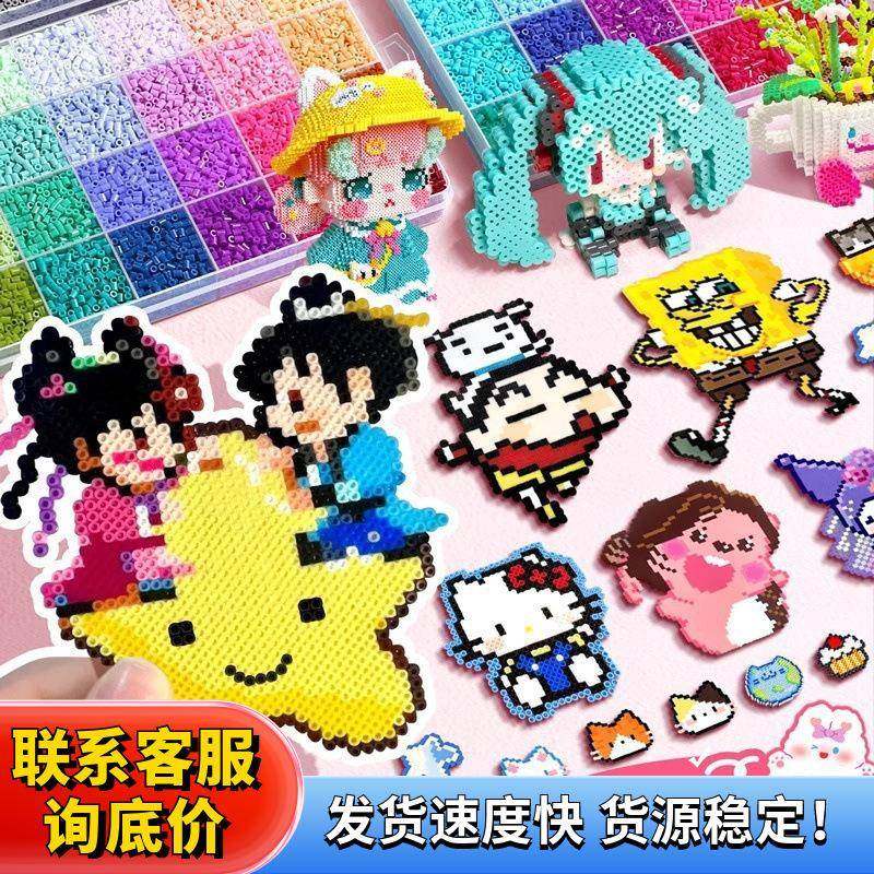 拼豆材料熨斗拼豆豆手工材料包套装儿童男女3到9益智拼图玩具,玩具/童车/益智/积木/模型,拼图/拼板,淘宝优惠券,粉丝福利购,淘宝优惠卷