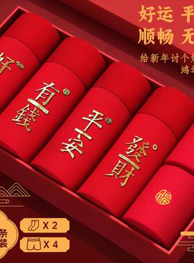 男士内裤本命年纯棉四角裤大红色结婚内裤7A抑菌支持