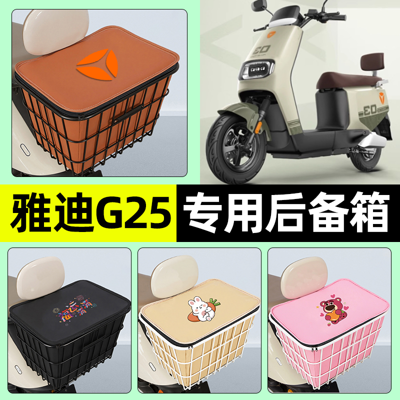 【防水收纳+内胆】电动车铁车筐