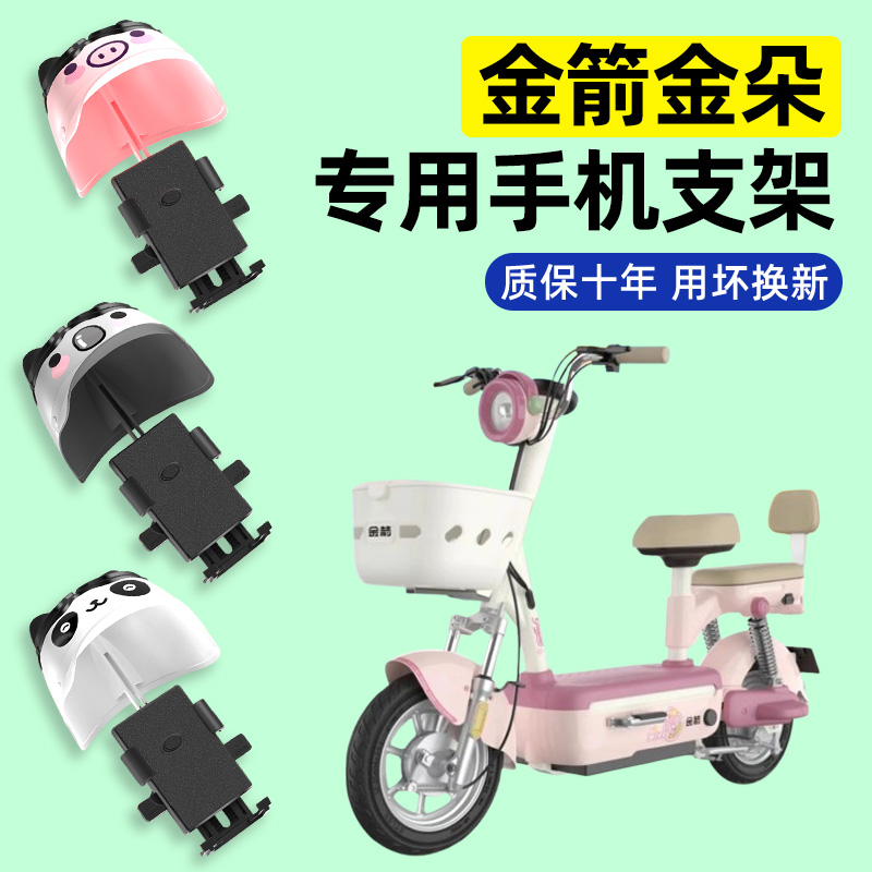 【2025新款防雨】电动车手机支架