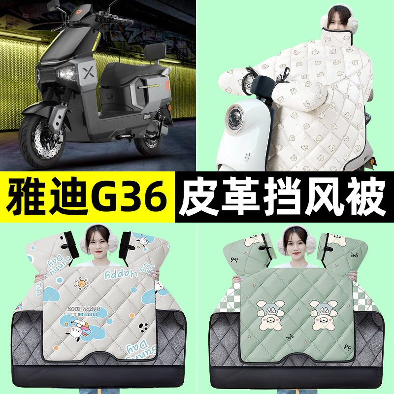 【冬季加绒加厚】电动车挡风被