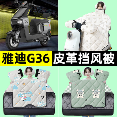 【冬季加绒加厚】电动车挡风被