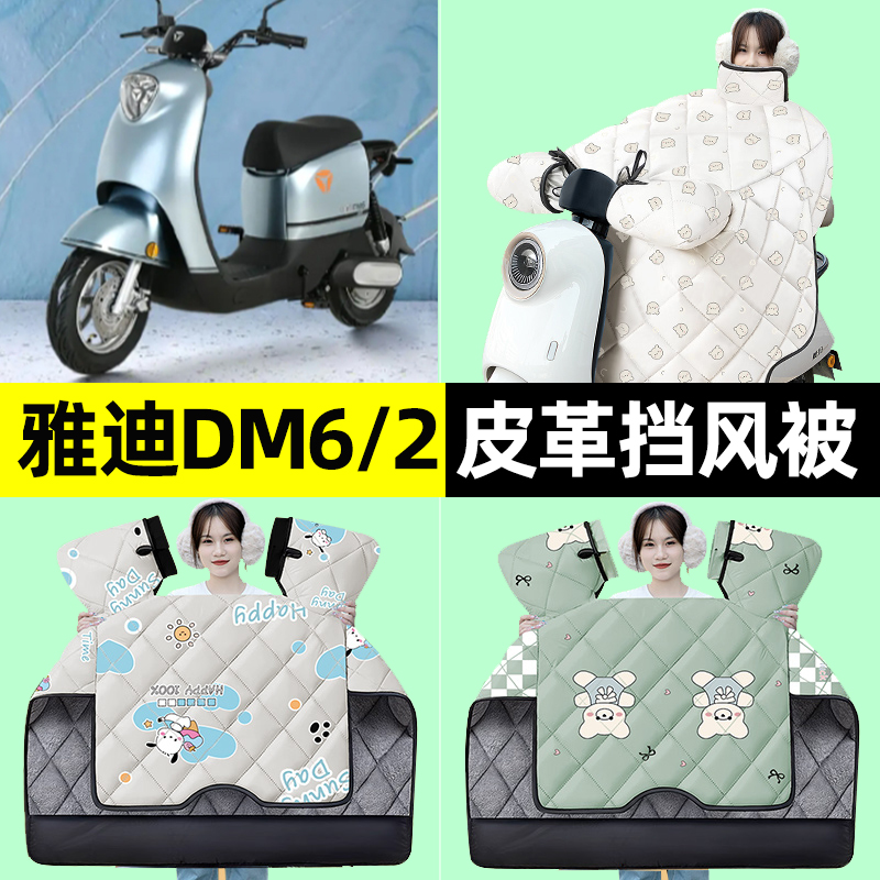 【冬季加绒加厚】电动车挡风被