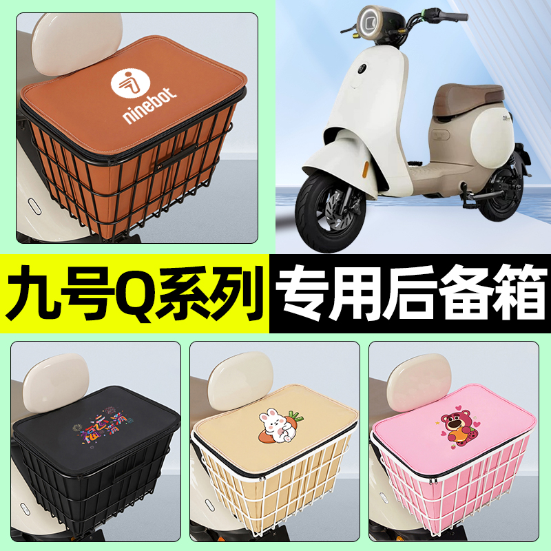 【防水收纳+内胆】电动车铁车筐