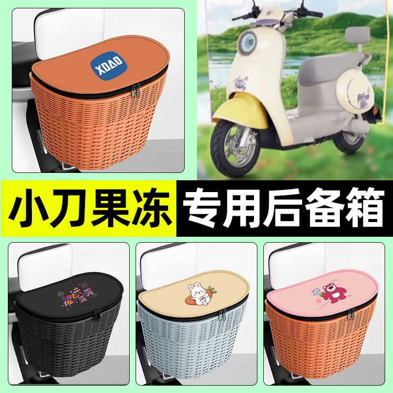 【防水收纳+内胆】电动车后车筐
