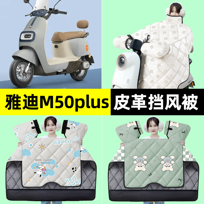 【冬季加绒加厚】电动车挡风被