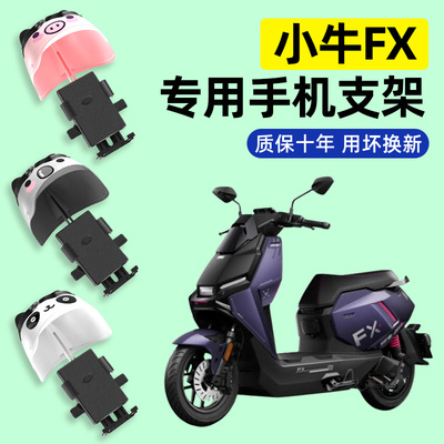 【2025新款防雨】电动车手机支架