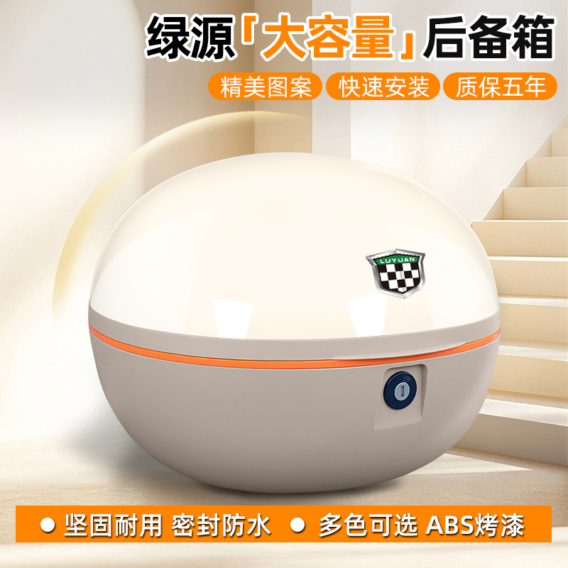 绿源电动车后备箱专用配件电瓶车后尾箱通用大容量后置储物收纳箱