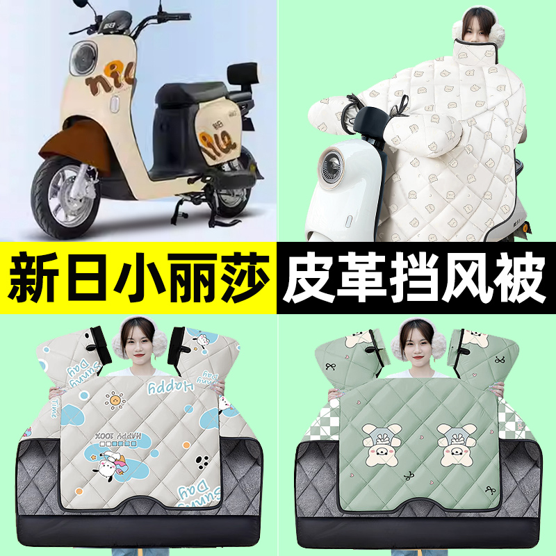 【冬季加绒加厚】电动车挡风被