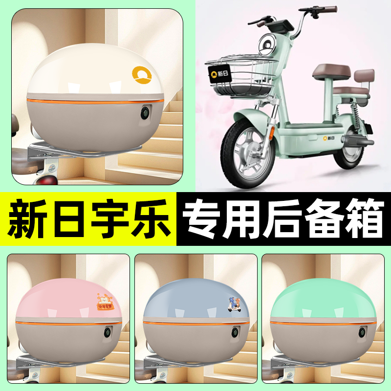 【大容量储物收纳】电动车后备箱
