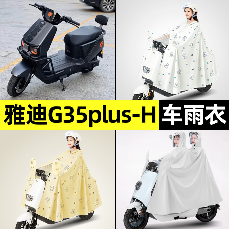 【防暴雨加大加厚】电动车雨衣