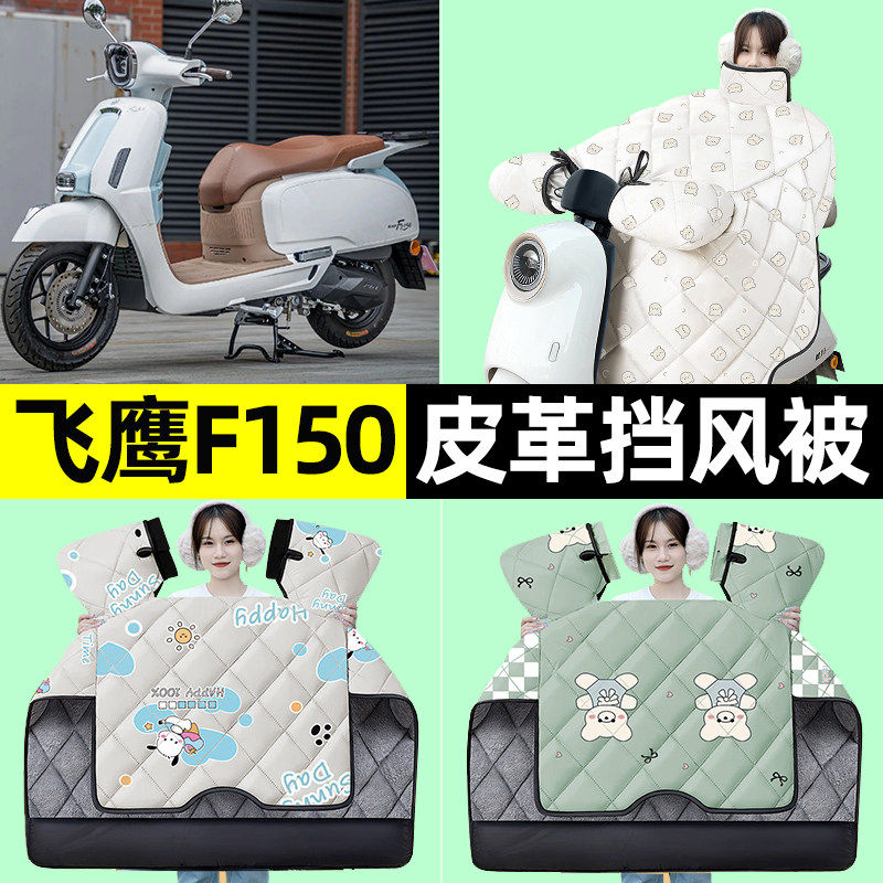 【冬季加绒加厚】电动车挡风被图片