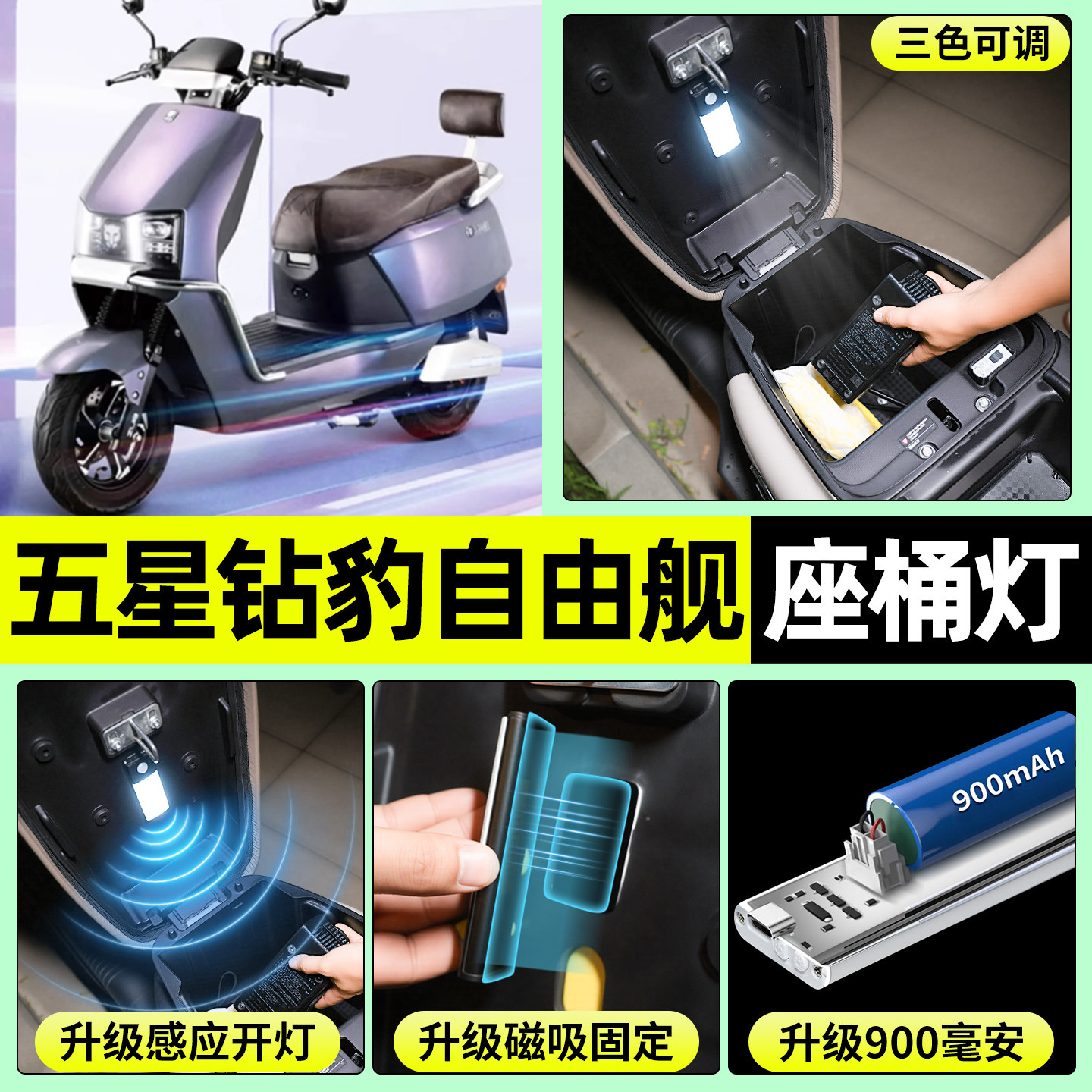 适用【五星钻豹自由舰】座桶灯