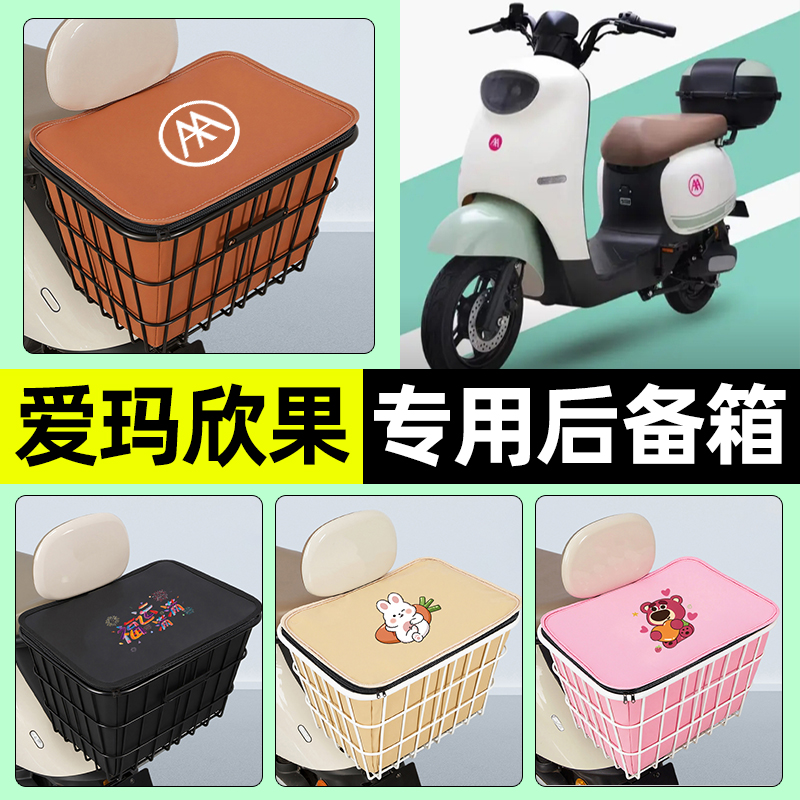 【防水收纳+内胆】电动车铁车筐