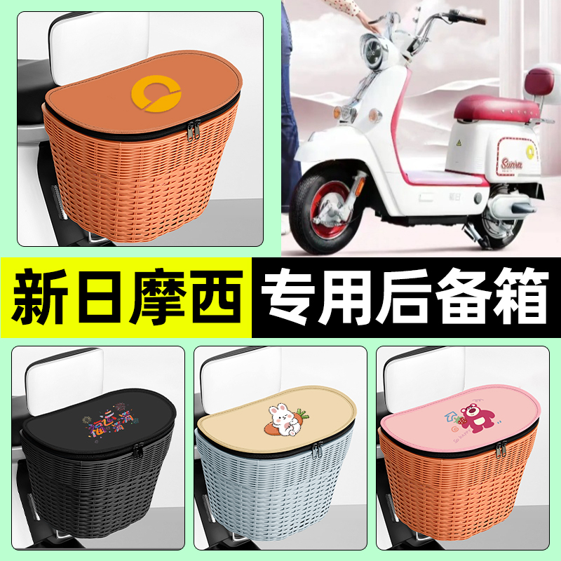 【防水收纳+内胆】电动车后车筐