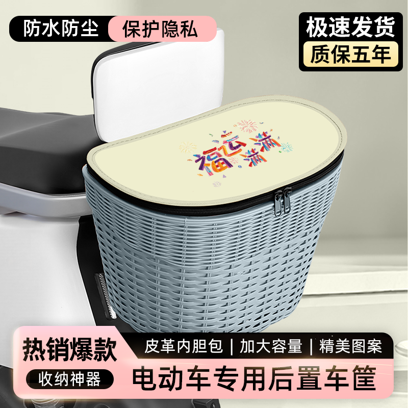 适用雅迪电瓶电动车防雨后置车筐置物放东西神器挂箱防水车筐配件