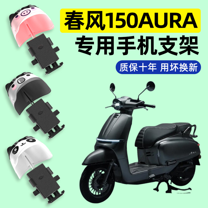 【2025新款防雨】电动车手机支架