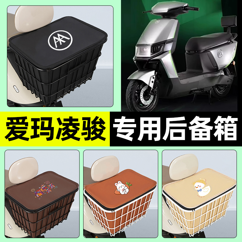 【防水收纳+内胆】电动车铁车筐