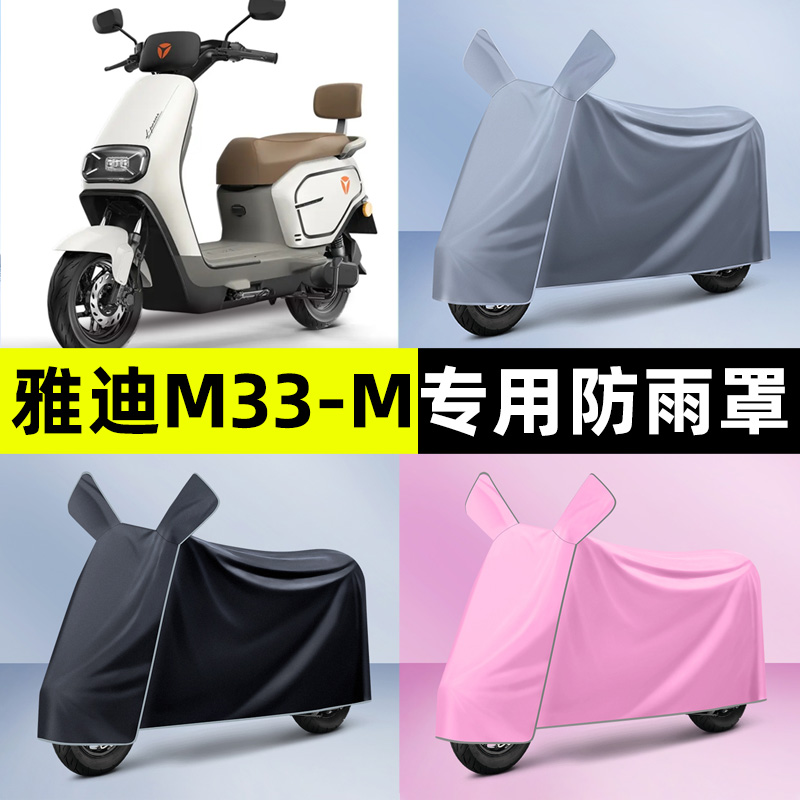 【加厚牛津布防雨】电动车车衣