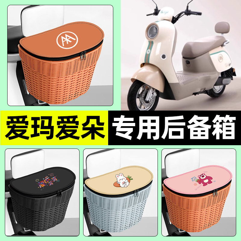 【防水收纳+内胆】电动车后车筐