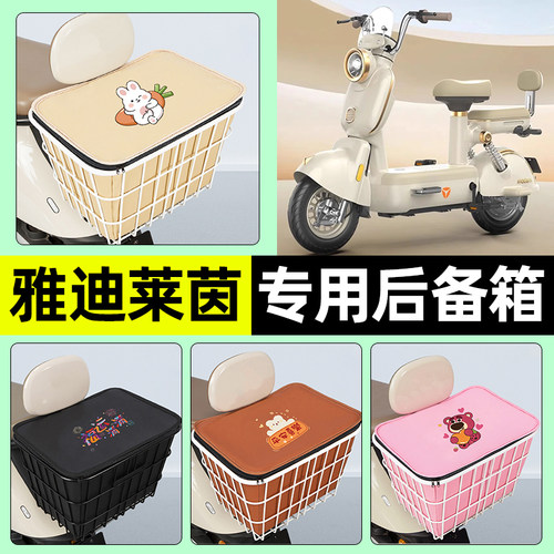 【防水收纳+内胆】电动车铁车筐