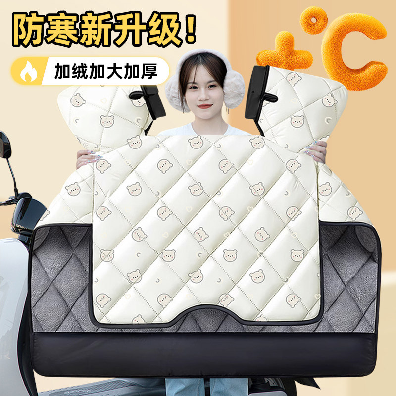 电动车挡风被冬季2025新款加绒加厚电瓶摩托自行车挡风罩四季通用